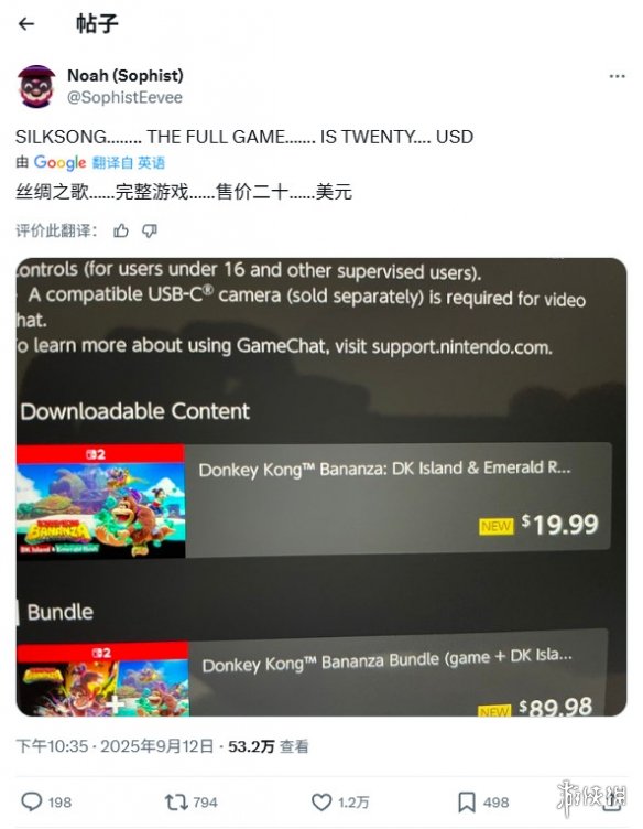 《咚奇刚》dlc定价20美元遭批评！玩家质疑性价比低(图4)