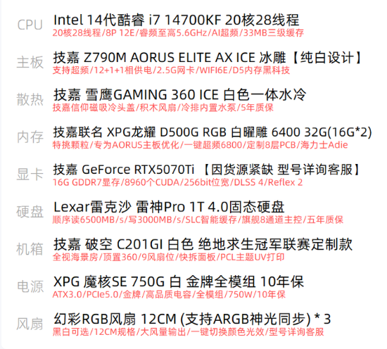 技嘉携手PCL打造联名限定主机，畅快吃鸡无压力(图9)