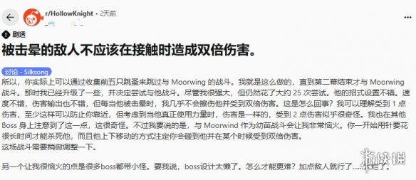 《丝之歌》难度争议再起！玩家呼吁取消boss双倍伤害(图2)