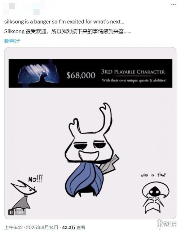 玩家热议《空洞骑士》众筹旧诺 谁会成为下一作主角？(图1)