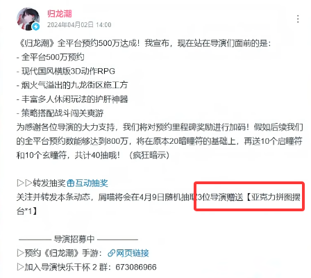 《归龙潮》周年祭，死在了周年庆前三天(图4)