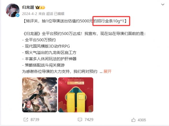 《归龙潮》周年祭，死在了周年庆前三天(图5)