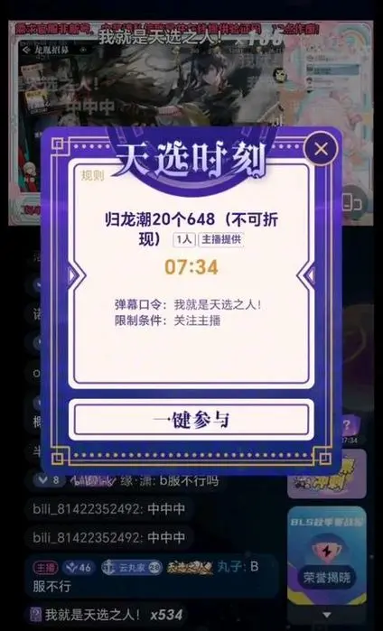 《归龙潮》周年祭，死在了周年庆前三天(图7)