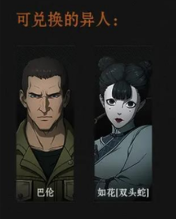 异人之下手游玄黄玉获取方法1