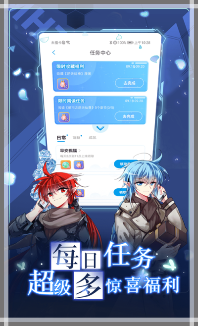 
漫画台永久免费
