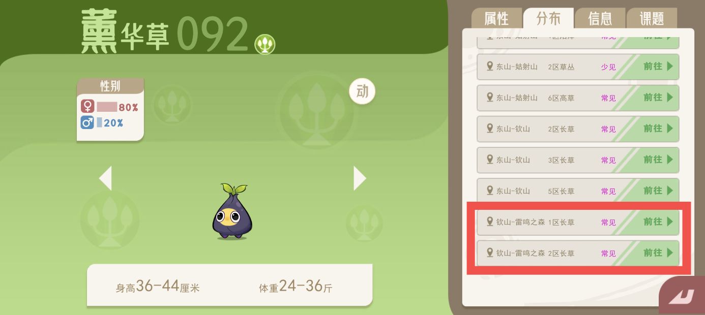 山海进化录蓑壳修士在哪抓-山海进化录蓑壳修士获取方式及捕捉地点一览