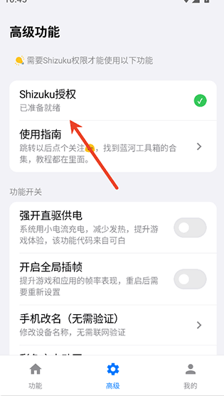 
蓝河工具箱最新版