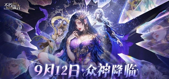 不朽箴言新手怎么配队-新手阵容搭配推荐