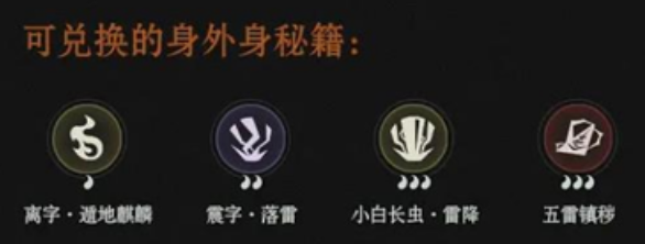 异人之下手游玄黄玉获取方法2