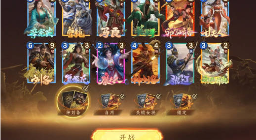 夺帅手游神刘备卡组玩法推荐