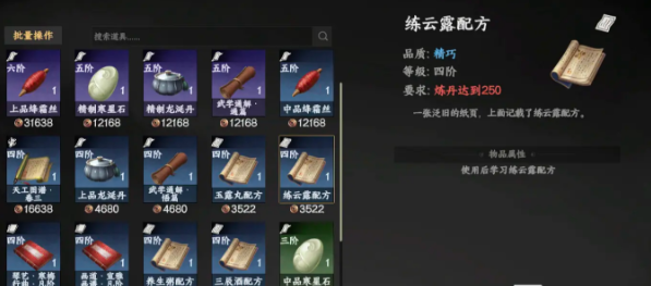 下一站江湖2悟性提升方法3