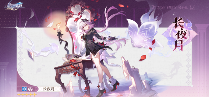 崩坏星穹铁道长夜月突破材料有哪些-长夜月突破材料汇总