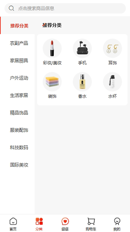 
公社集市app