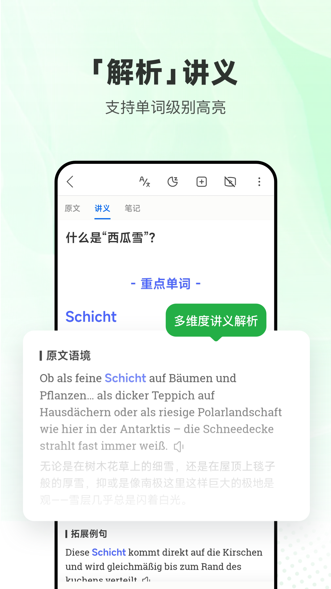 
每日德语听力