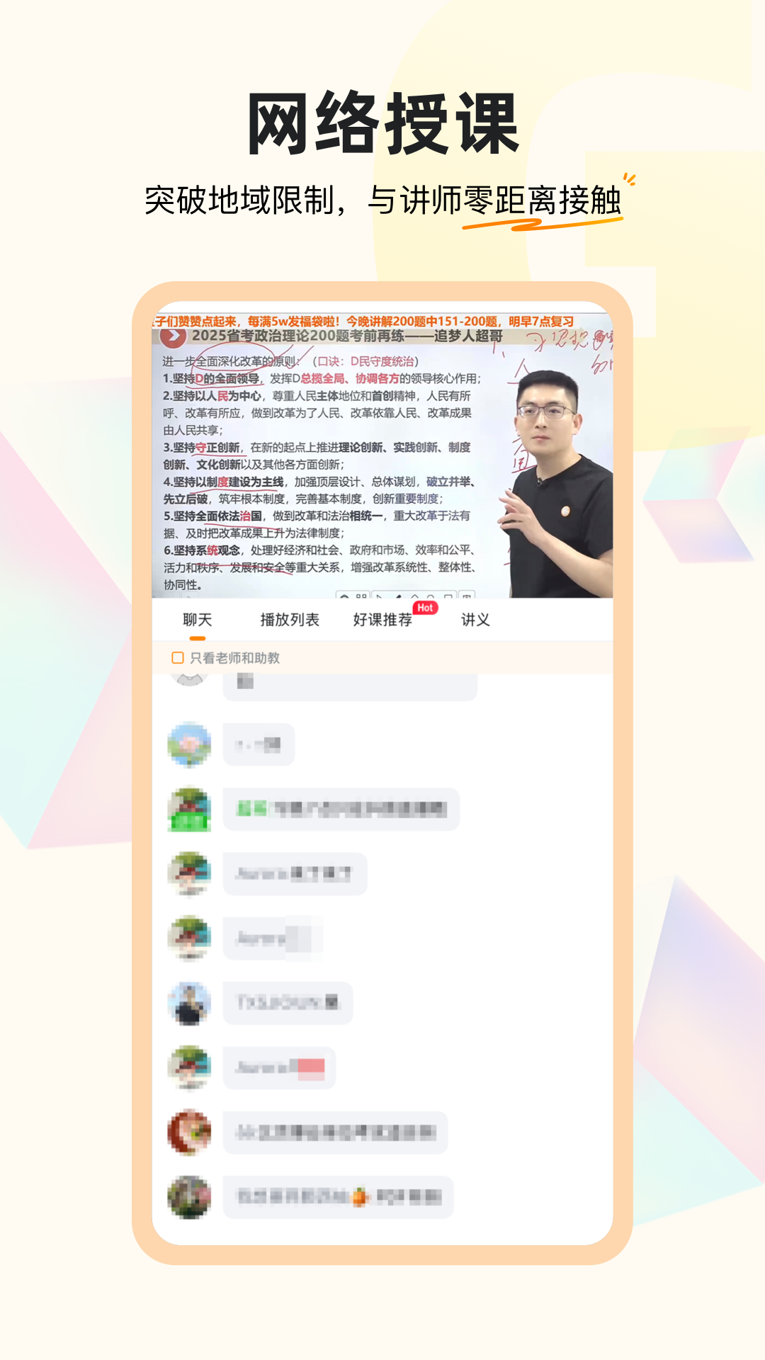 
超格教育app