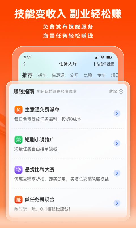 
猪八戒app