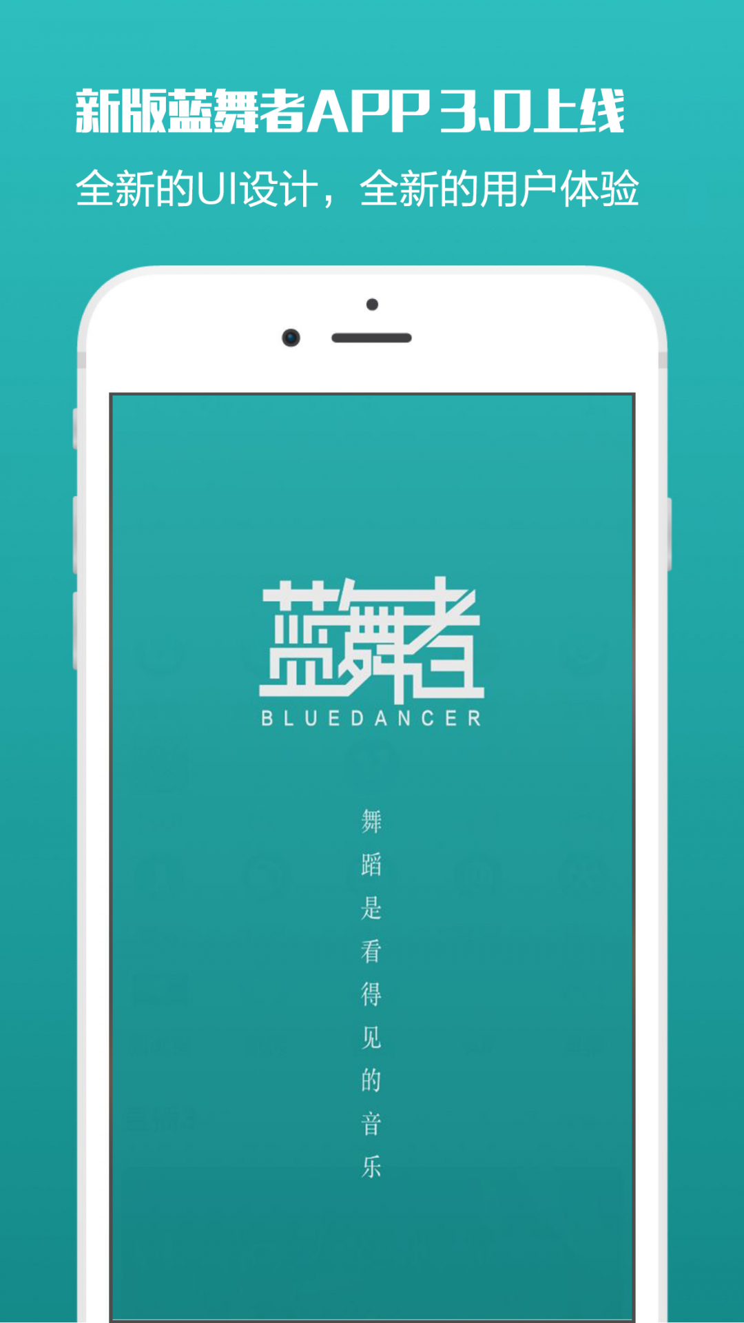 
蓝舞者