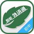 外语通学生版