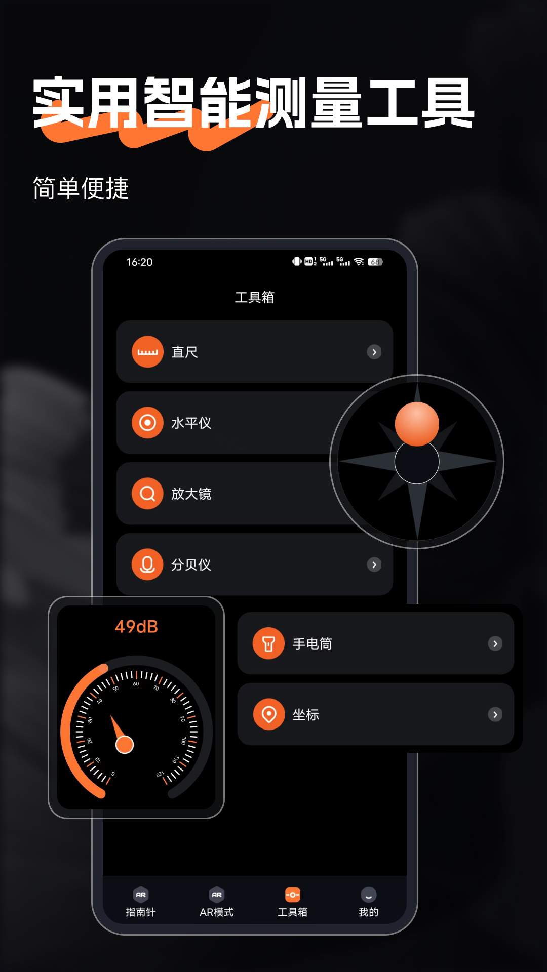 
精准指南app