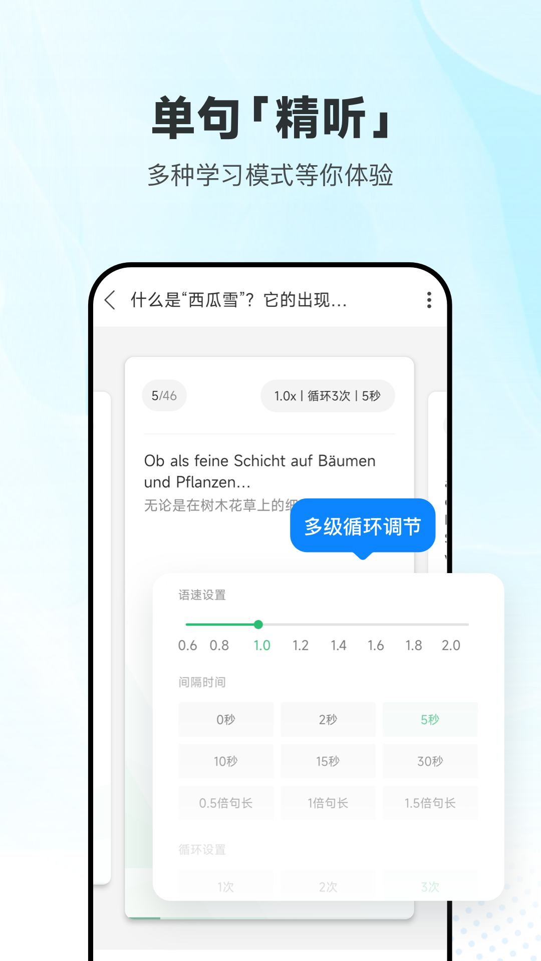 
每日德语听力