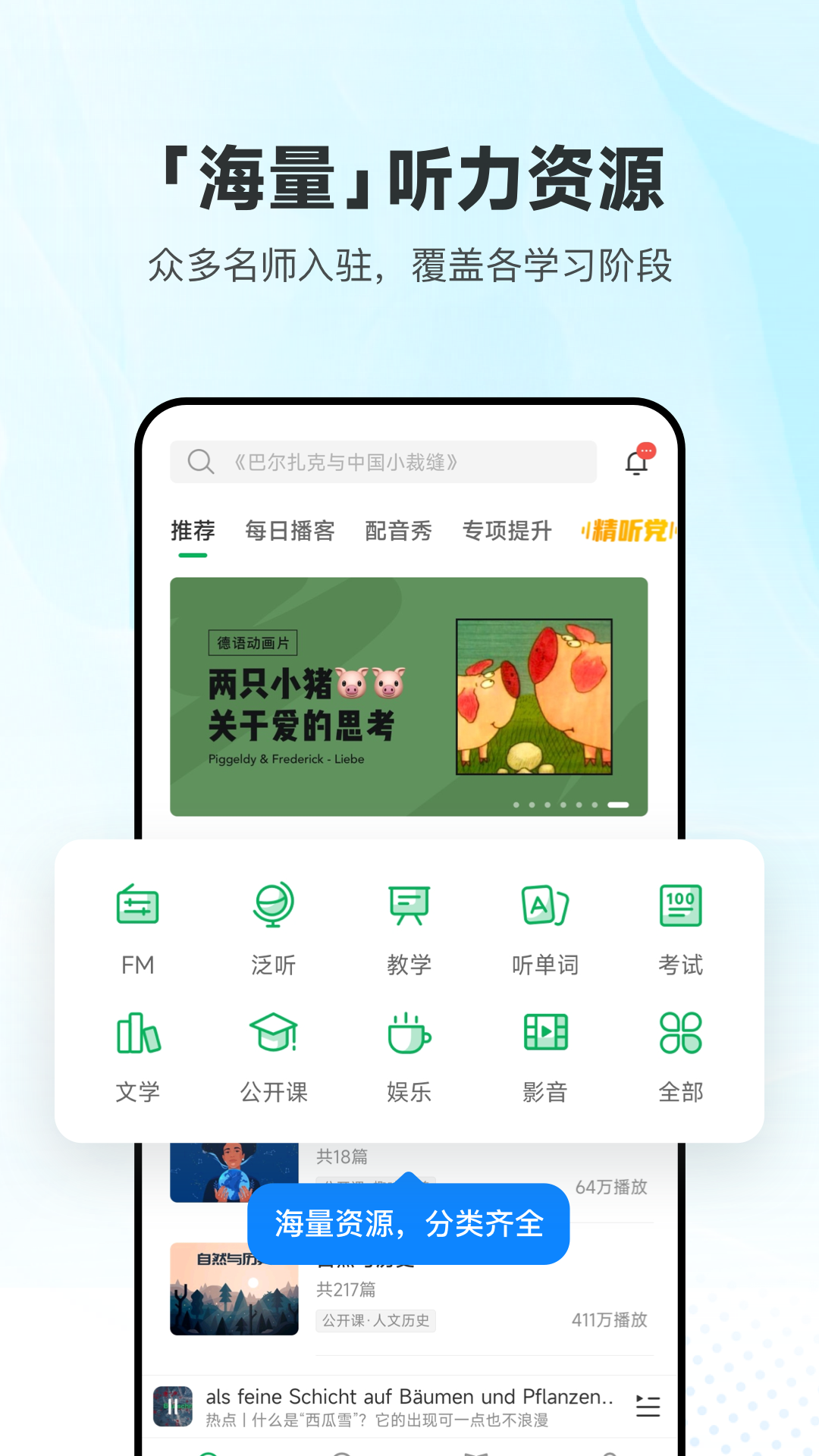 
每日德语听力