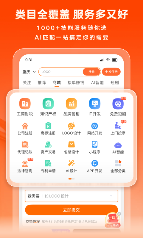 
猪八戒app