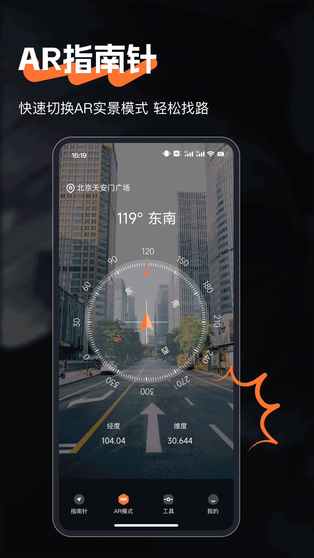 
精准指南app
