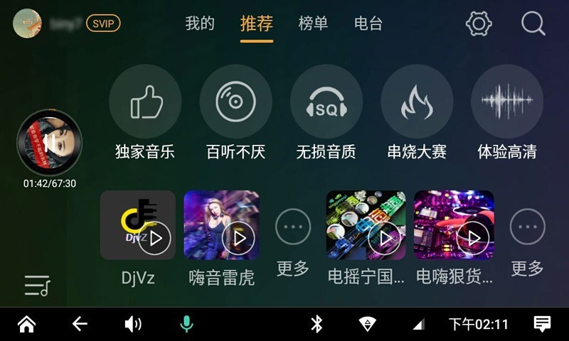 
DJ音乐盒车机版