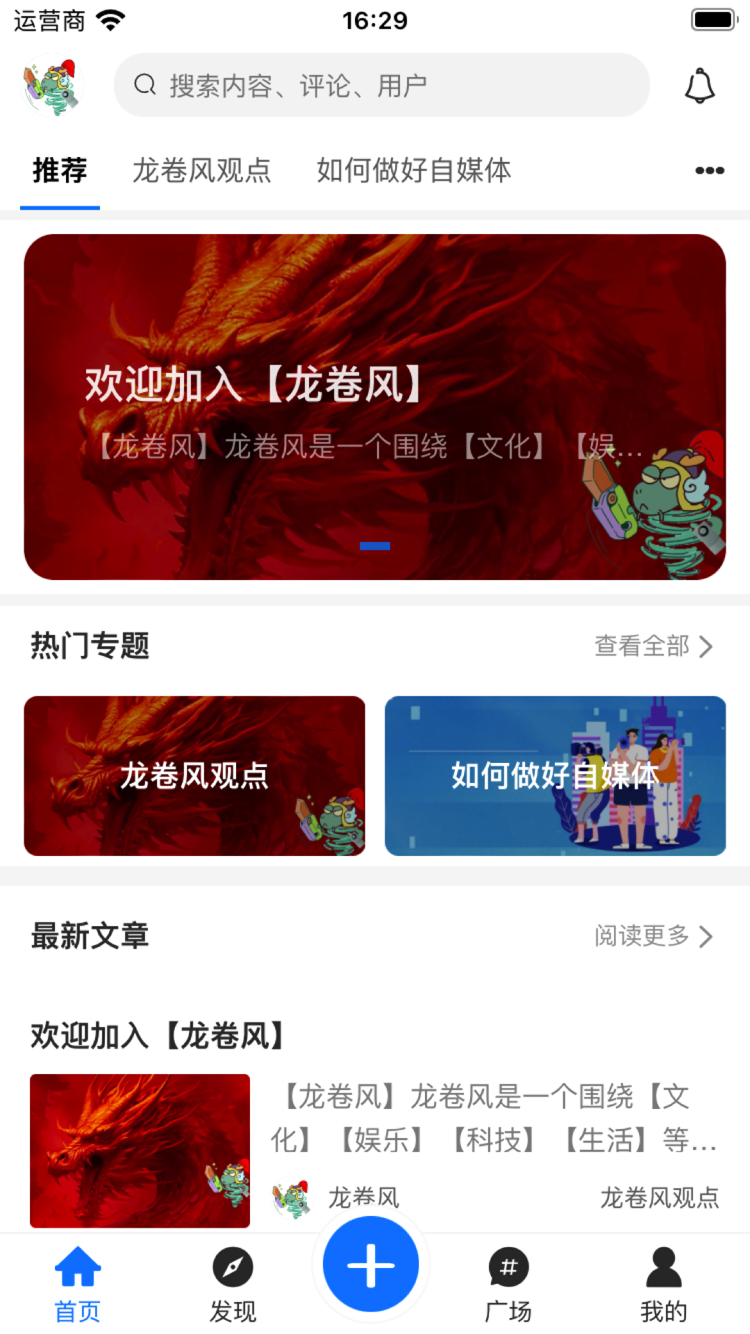 
龙卷风app