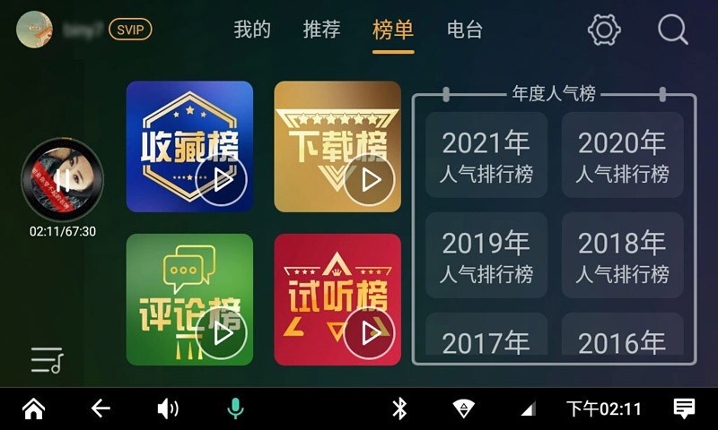
DJ音乐盒车机版