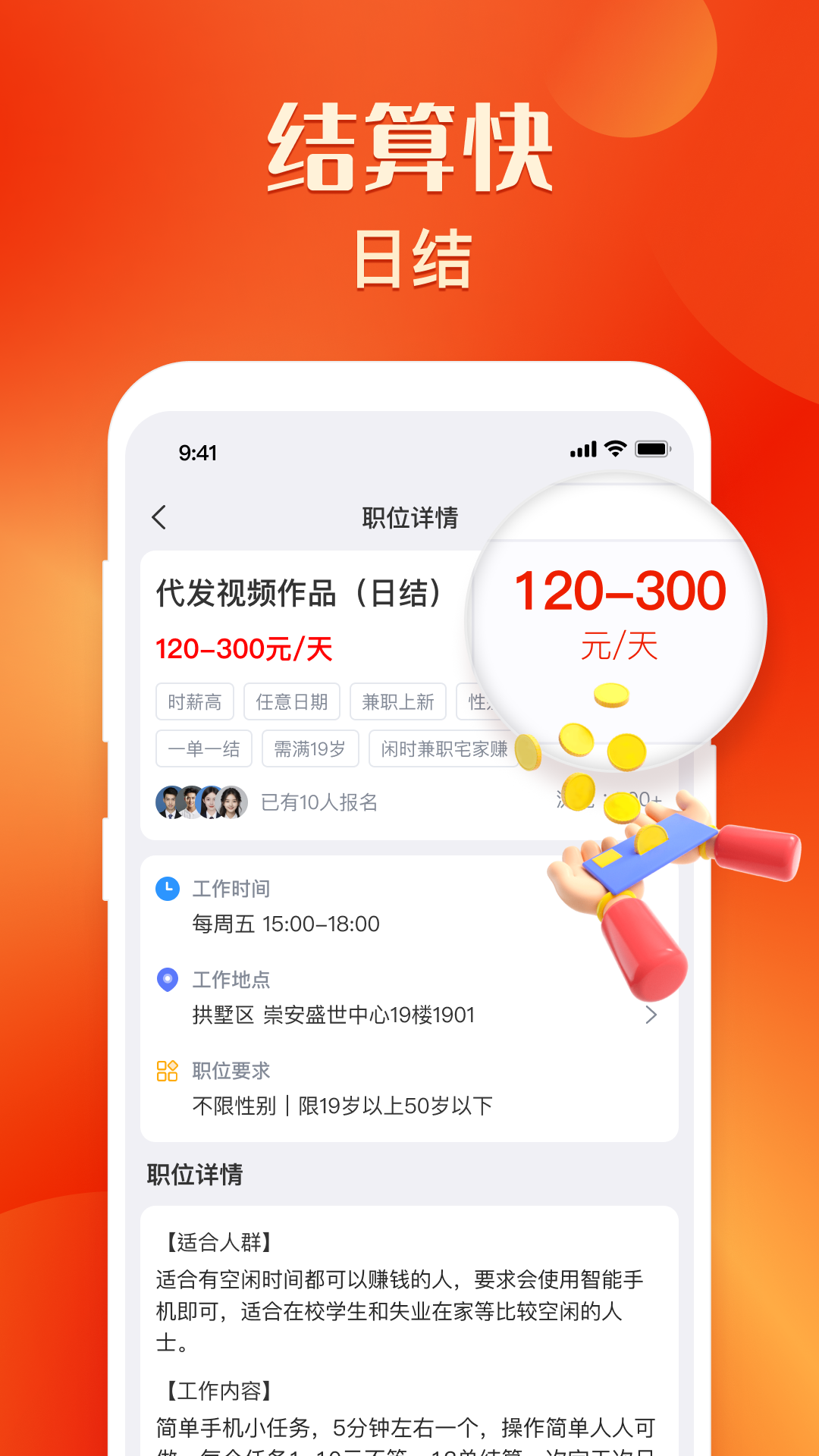 
蜂巢兼职