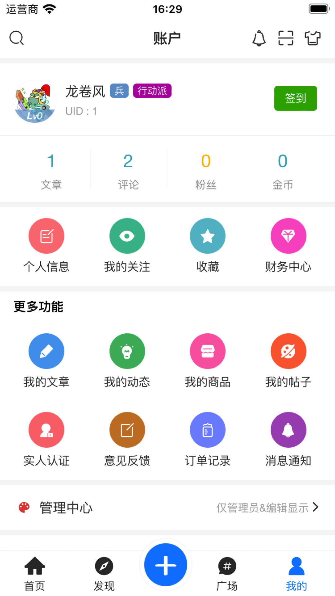 
龙卷风app