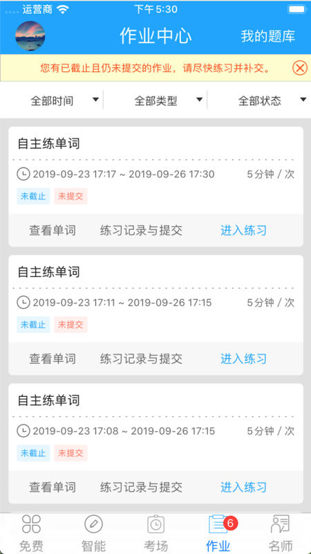 
外语通学生版