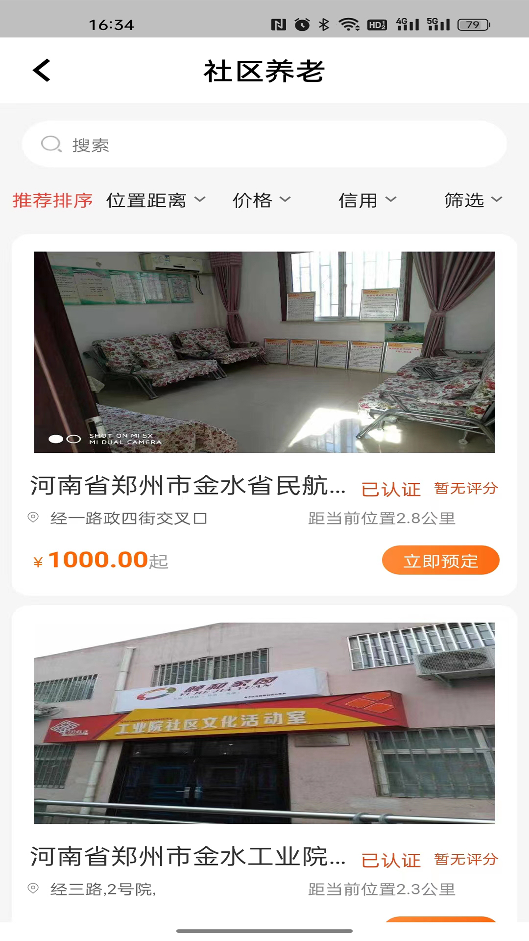 
银龄世界养老app