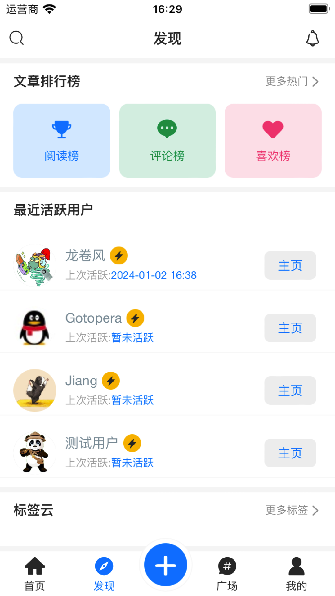 
龙卷风app