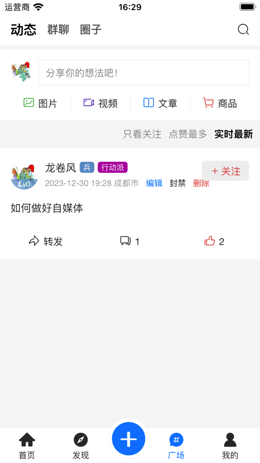 
龙卷风app