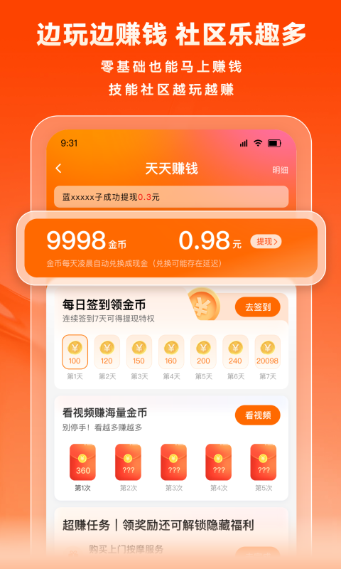 
猪八戒app