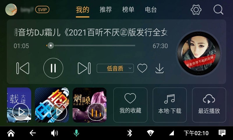 
DJ音乐盒车机版