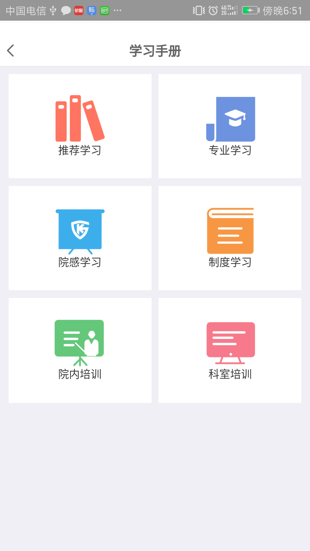 
感控工作间app