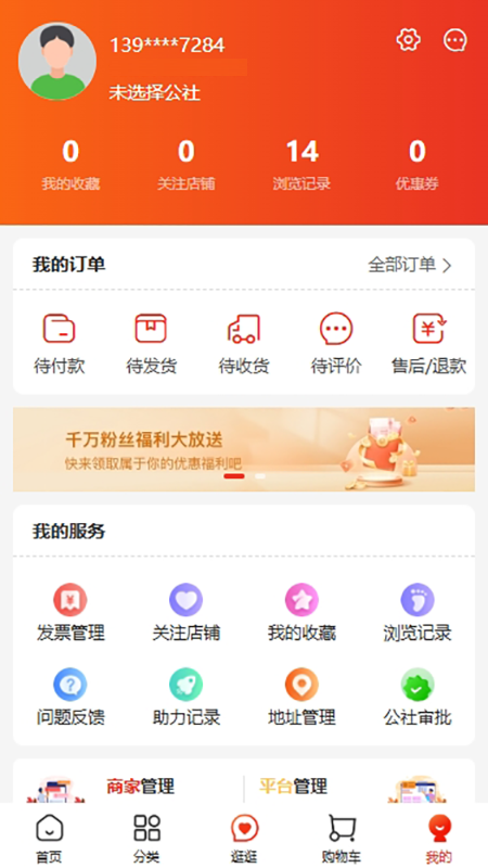 
公社集市app