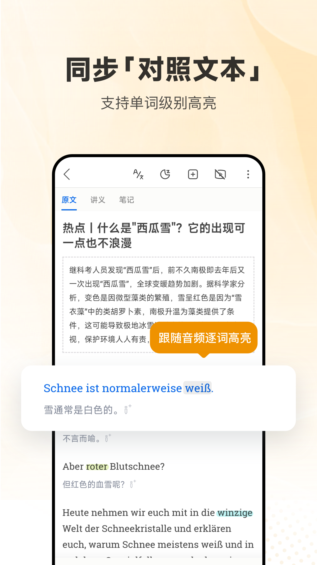 
每日德语听力
