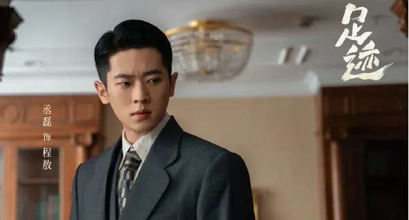 足迹刺杀程敖的人是谁