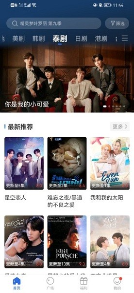 晴天影视 免费下载正版(图1)