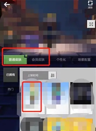 我的世界怎么自己制作皮肤手机版