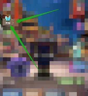 我的世界怎么自己制作皮肤手机版