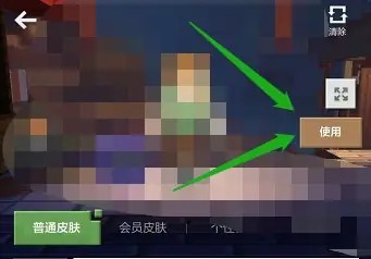 我的世界怎么自己制作皮肤手机版(图4)