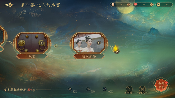 盛世天下 官网版(图7)