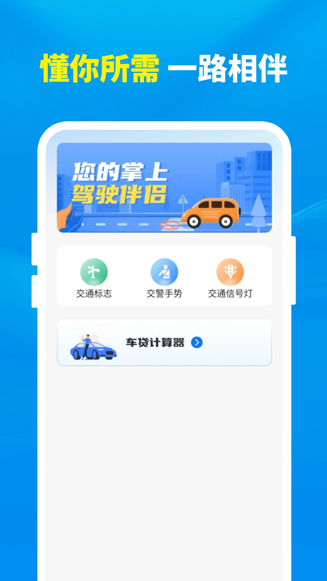 
车机互联智能Car