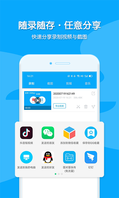视频录制(图1)