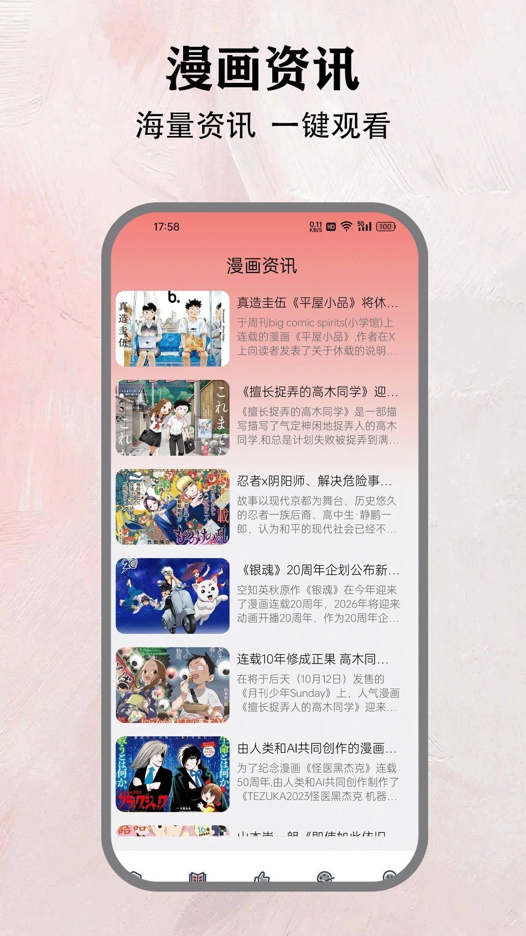 
樱花动漫大全 免费版